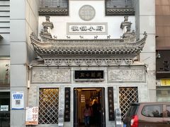 -徽镇小厨·经典徽菜(十里河店)