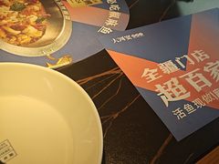 -大河宴·椒麻鱼火锅(北京路中和美食街店)