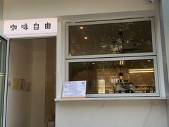 门面-Jeans Coffee牛仔裤咖啡