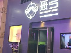 -無弓射箭俱乐部(领展中心城店)