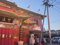 -登瀛楼饭庄(领世郡店)