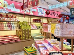 -稻香村(观前街店)