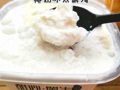 -甜心闲生·手工冰粉