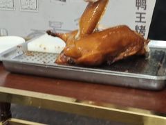 -鸭王烤鸭店(三里河店)