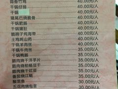 菜单-张关合渣(航空大道店)