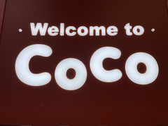 门面-CoCo都可(合生汇店)