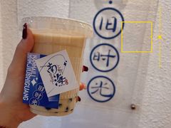 -南海冰室·新式潮汕茶饮(南海店)