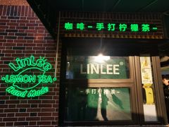 门面-LINLEE林里·手打柠檬茶(黄浦茂名南路店)
