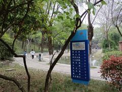 -西安市长乐公园