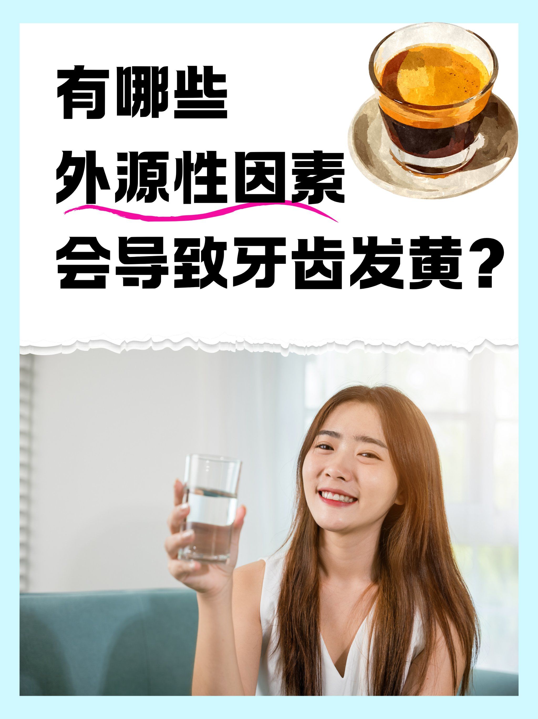 牙齿为什么发黄?是不是得了牙结石?细菌感染为什么在线 牙齿为什么发黄?是不是得了牙结石?细菌感染为什么在线