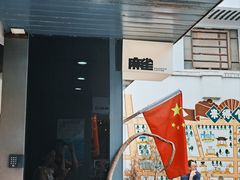-麻雀咖啡SPARROW COFFEE(十全街店)