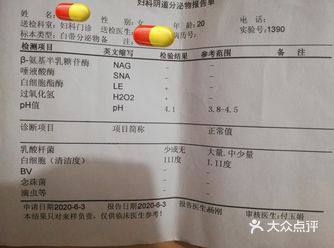 我是反反复复细菌性阴道炎一年多（从去年五六月到现在