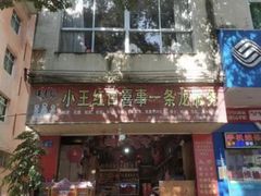 -北平食府.北京烤鸭(亦庄店)