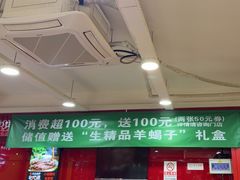 -芦月轩羊蝎子(北蜂窝店)