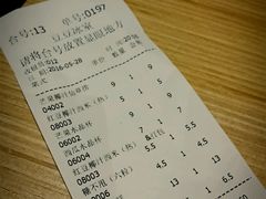 账单-豆豆冰室·地道招牌椰子冻(大良店)