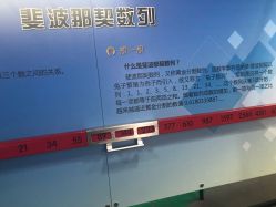 -北京科学中心儿童乐园