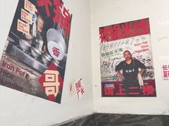 -铁锅哥米线