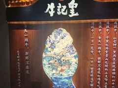 -牛记皇鲜牛肉火锅(环球度假区梨园店)