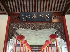 -南京中国近代史遗址博物馆(南京总统府)