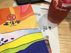 -云味馆过桥米线(皇庭广场店)