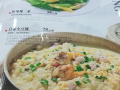 -宝发园名菜馆