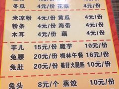 菜单-冯记香辣兔火锅(茶店子总店)