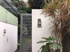 -厦门良筑精品酒店(厦门中山路店)