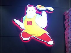 -比格比萨自助(花园路店)