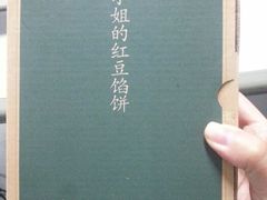 -赵小姐的店(鼓浪屿三友店)