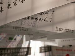 -厦门失恋博物馆(中华城店)
