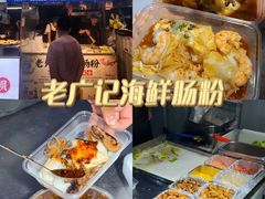 -大学城夜市