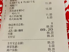 -振鼎鸡(福州路店)