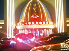 -蒙古人烹羊专家(东风大街店)