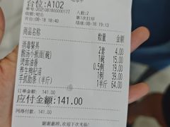 -老毛手抓·盐池滩羊非遗手抓(宁夏总店)