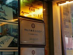 -老西关濑粉(文明路店)