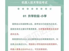 -能力风暴机器人编程中心