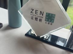 -ZEN采蝶轩·粤味臻鲜·手作点心·商务宴请(泰州店)