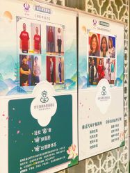 -仙娜健康管理中心