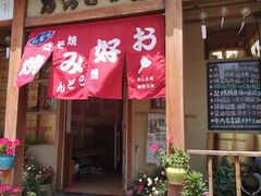 门面-胜代日本料理(云程巷小区店)