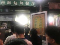 -同来顺烧烤餐厅(哈尔滨道店)