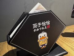 -茄子恰恰·新云南小炒(坪山益田店)