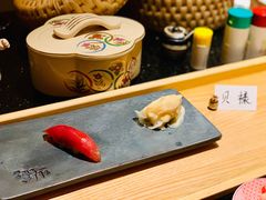 -橼舍鮨青木