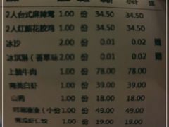 -湊湊火锅·茶憩(打浦桥日月光店)