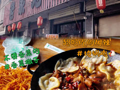 -老家地锅(徐州仅两家：一店市民广场店)
