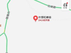 -红峡谷
