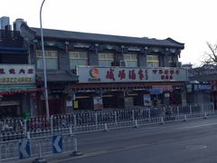-峨嵋酒家(德内店)