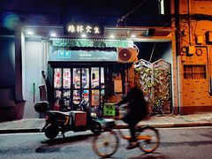 -绿柠食堂(北外滩店)