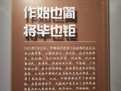 -中共一大纪念馆
