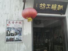 -绍兴书圣故里景区