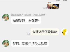 -新白鹿餐厅(第一百货店)